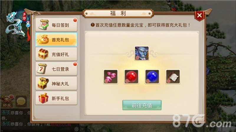 手游礼包